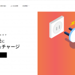 ビートレーディング/ファクタリングで素早い資金調達を実現